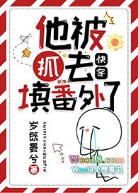 他被抓去填番外了格格党