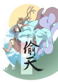 偷天弓