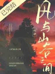 山谷风的风向是什么
