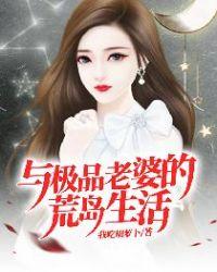 极品老婆人物介绍