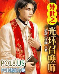 异界之光