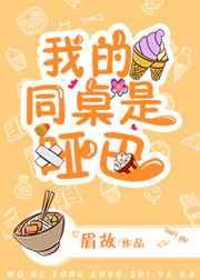 同桌的你哑剧