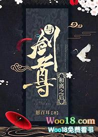 与剑尊和离之后by后简