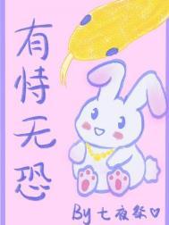 有恃无恐by快乐咸鱼
