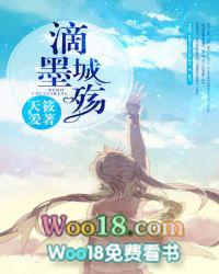 滴墨成伤的意思是什么