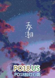 春潮的意思