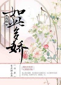 卿卿如此多娇5g
