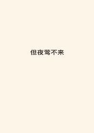 但