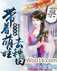 医女当家之带着萌娃