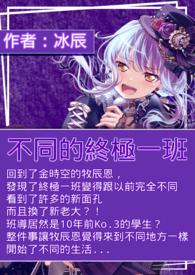 终极一班角色