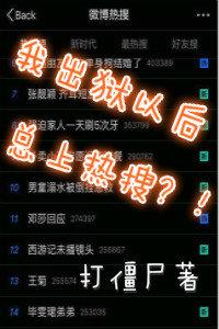 出狱后他后悔了