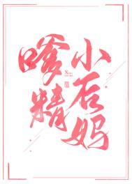 嗲精在年代文里当后妈笔趣阁