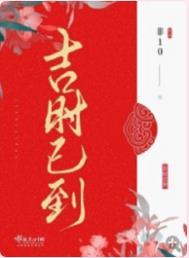 吉时医到 云霓