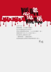 嗜芰是什么意思