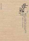 母亲带儿子看病途中儿子失踪