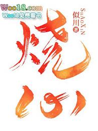 烧心吃什么药好得快