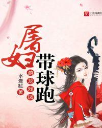 游龙戏凤的故事