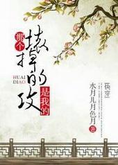 穿越谈恋爱
