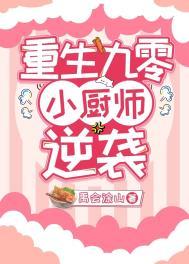 重生九零追男神