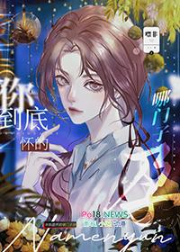 你怀了谁的孩子[穿书