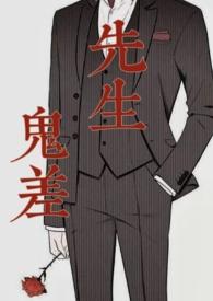 鬼差先生(BL)(吃蛋猫)