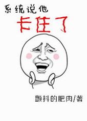 快穿之系统说他很头疼全文阅读