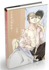 让你怀上你的种