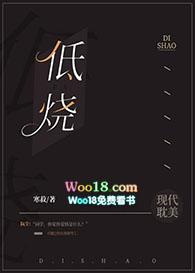 低烧一直退不下去