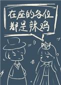 星际第一惊吓