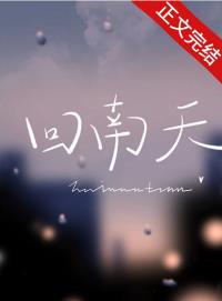 回南天是什么时候