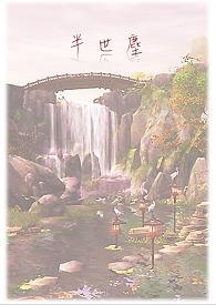 收了个徒弟毁了我的一生