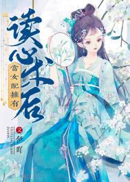 当女配有了最强存在感