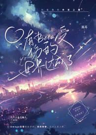 只有BETA受伤的世界达成了结局