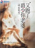 嗜血伯爵夫人