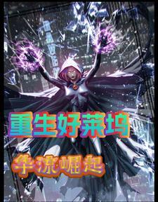 情有独钟讲什么