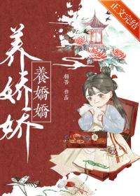 养娇娇林如昭陆劲笔趣阁
