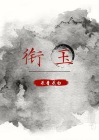 1v1) 作者 长青长白TXT