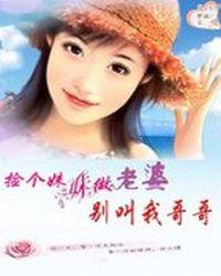 别叫我哥哥什么时候更新