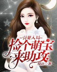 引妻入怀景昕