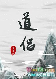 道侣修真免费阅读