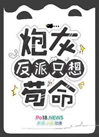 炮灰反派都宠我(快穿)