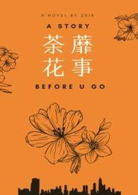 荼蘼花事又逢春