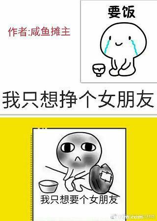 我只想赚钱表情包图片
