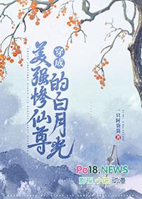 穿成美强惨的白莲