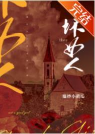 坏女人有人爱