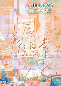 劣质信息素免费笔趣阁