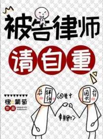 被告人请律师要出钱吗