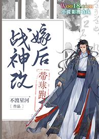 战神的替嫁新娘