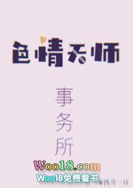 色情天师事务所(np