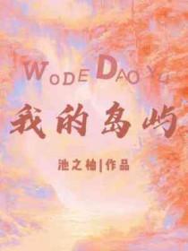 我的岛屿计划职业测试